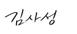 위원장 서명