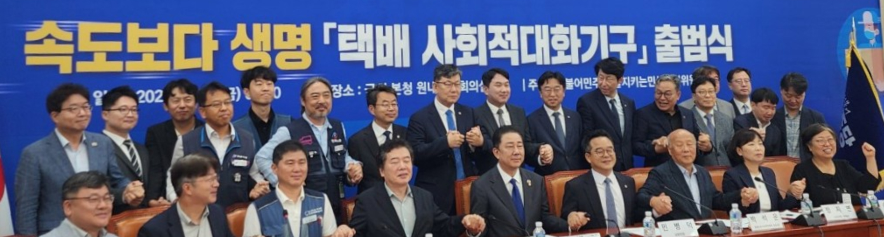 사회적대화기구